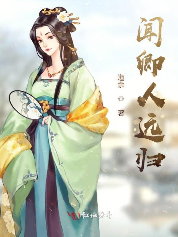 闻卿至的意思