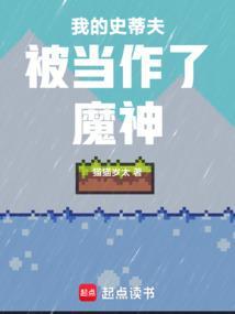 mc动画史蒂夫