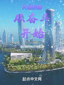 天道酬勤的启示是什么