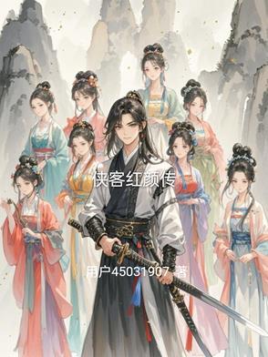 侠客红尘怎么样