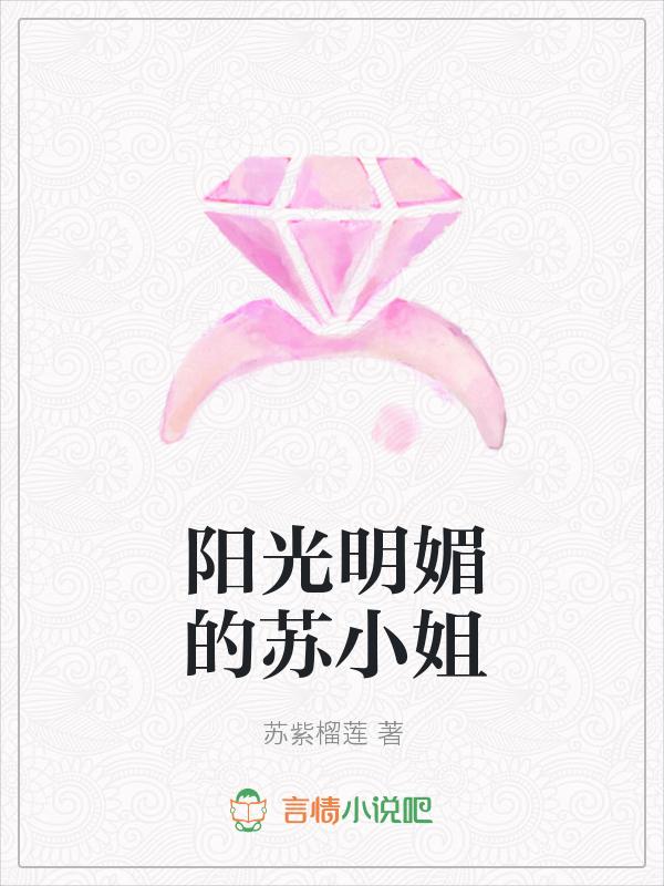 阳光明媚的姑娘