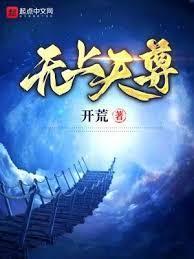 道教无上天尊