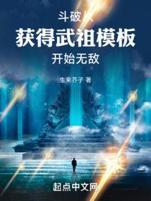 从斗破开始穿越武动
