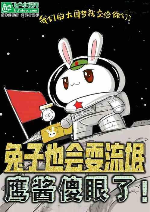 看见兔子的说说