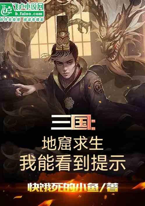 地窟求生的