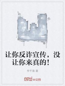 反诈骗宣传是什么
