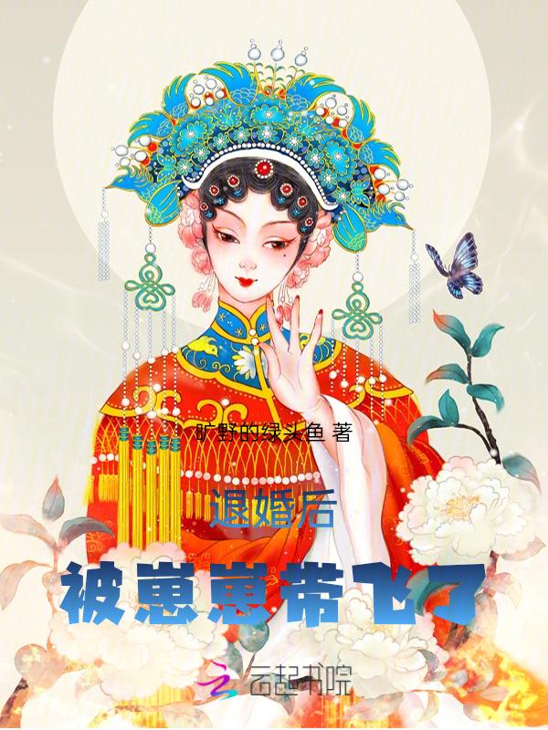 被崽崽带飞了