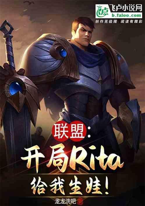 lol开局众生平等笔趣阁