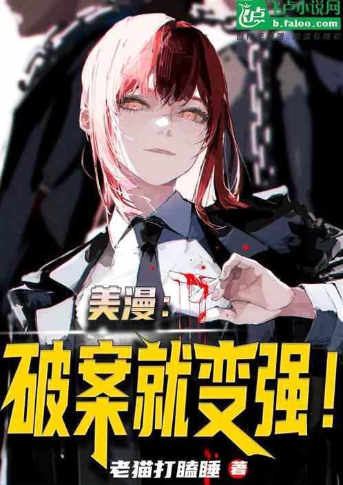 侦探美漫