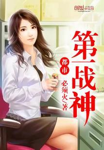 都市第一战王免费阅读