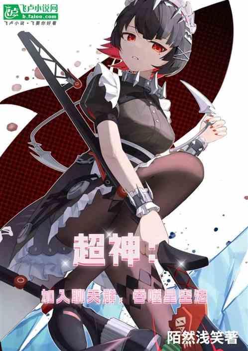 吞噬星空 超越神王
