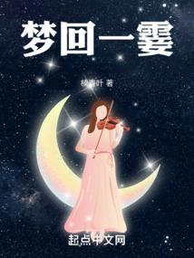 梦回一霎龙湫雨