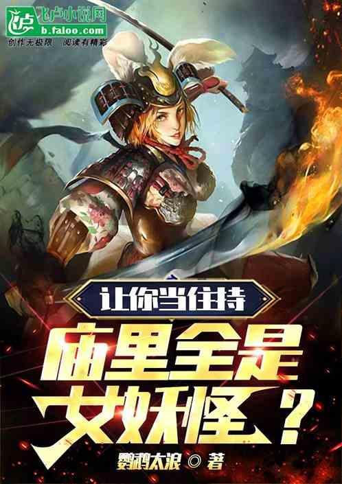 寺庙可以有女居士吗