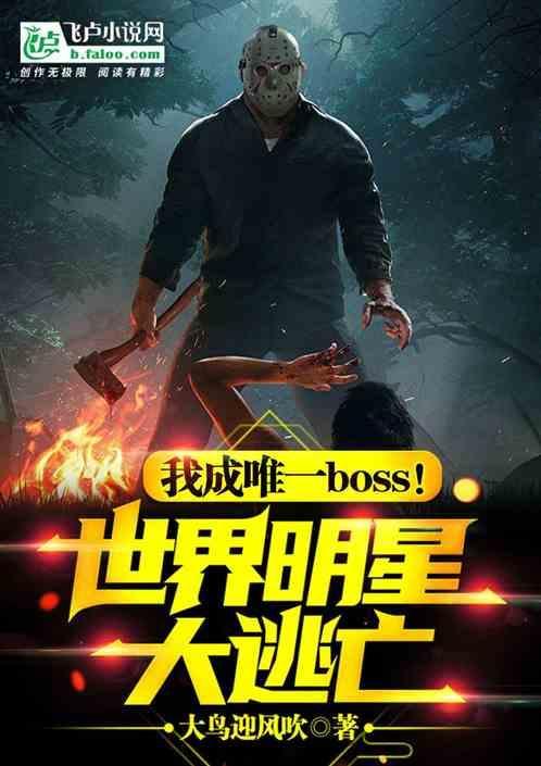 全球大明星系统txt