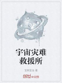 宇宙救世主