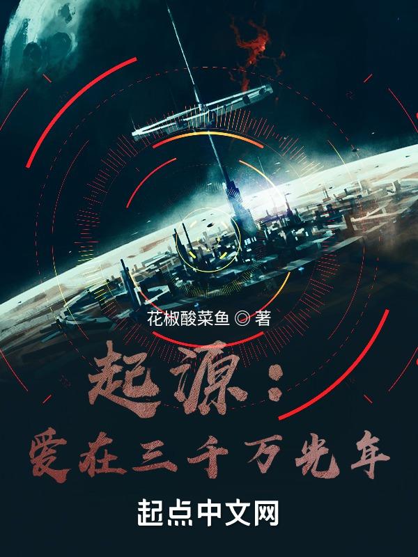 三千万年前到底发生了什么