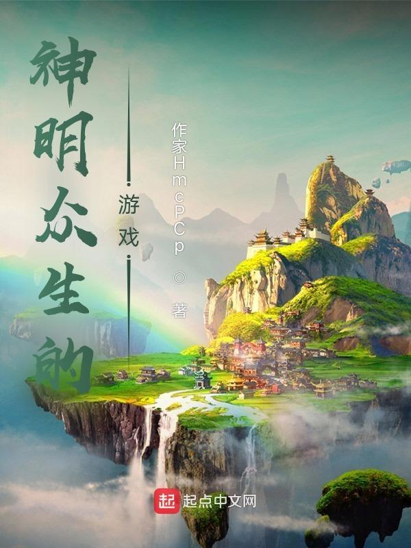 神明是啥