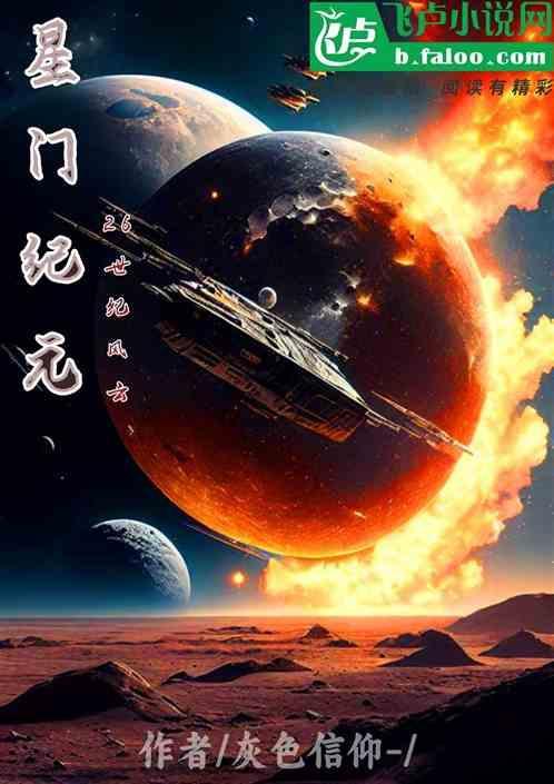 星纪元游戏官网