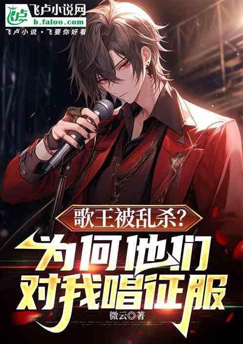 歌王都有哪些人