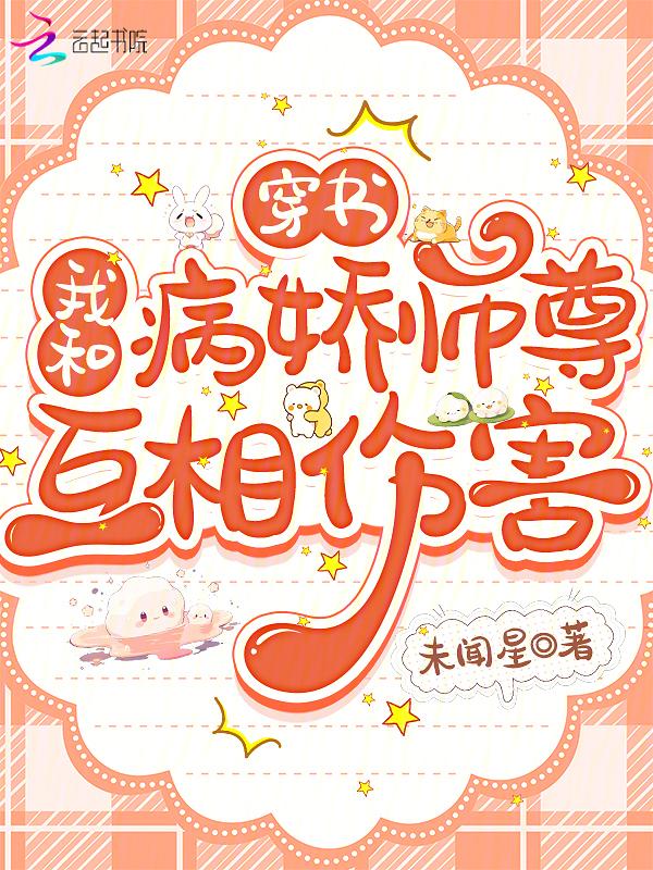 我与病娇竹马的日常