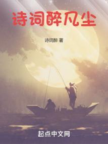 醉凡尘英文怎么写