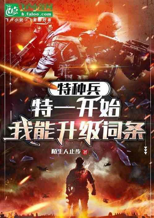特种兵二喵