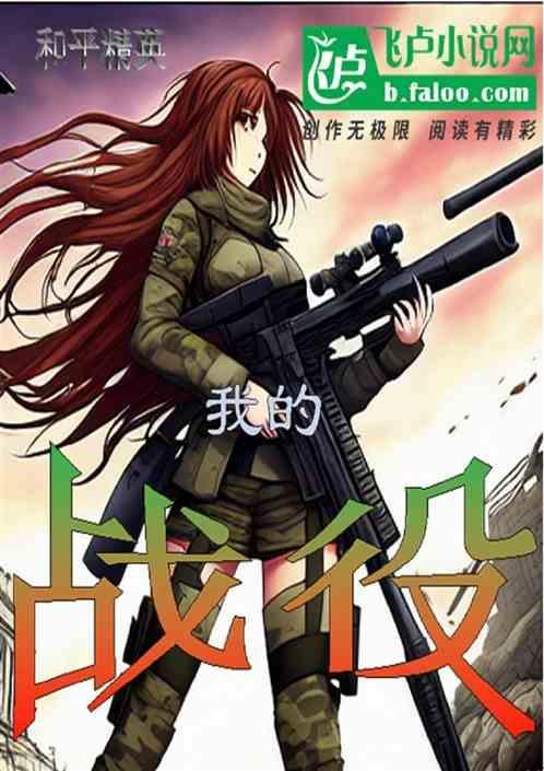 我的战争夜间计划无法准备