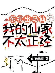 东北出马仙弟子的标准
