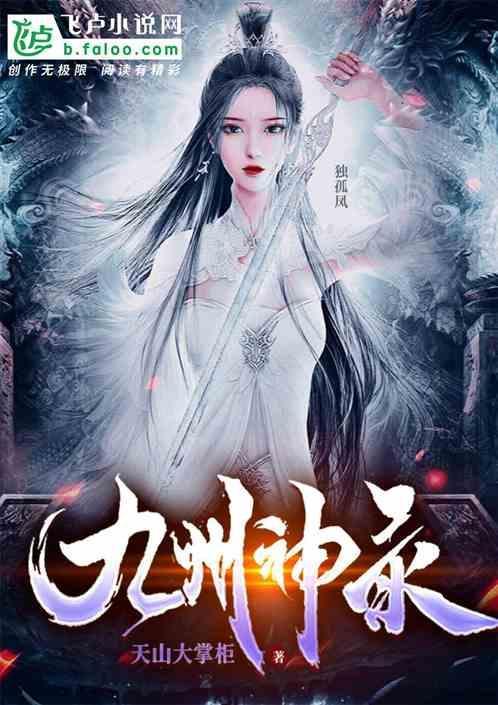 九州神是干嘛的