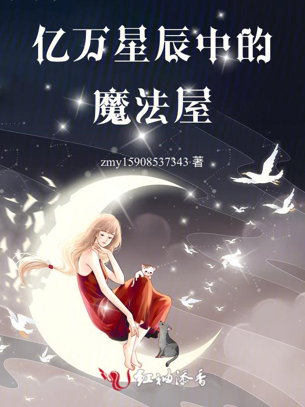 亿万星辰不及你免费观看漫画