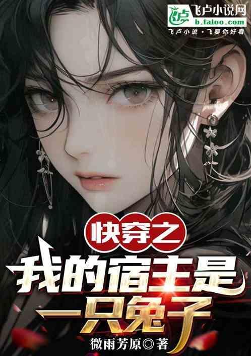 快穿之我的宿主是病娇