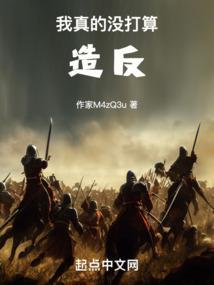 我真的没有做错是什么歌