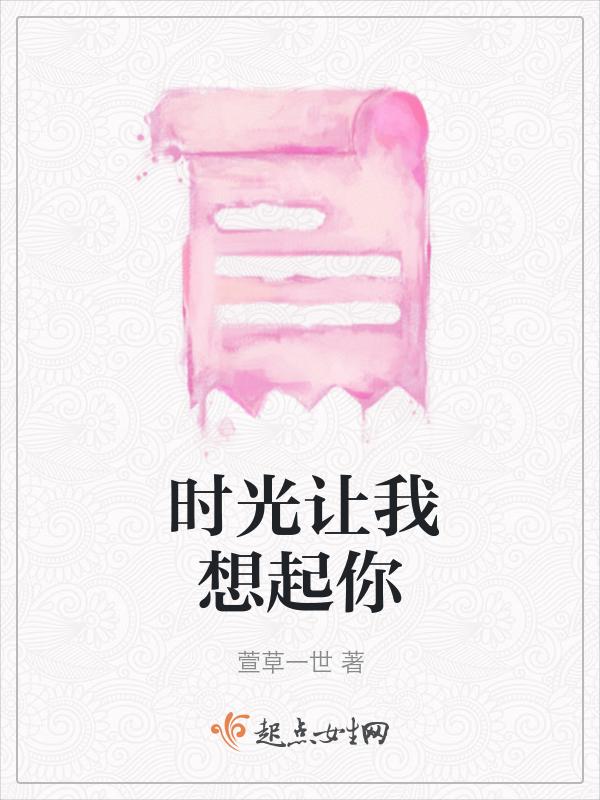 时光让我回头(重生)