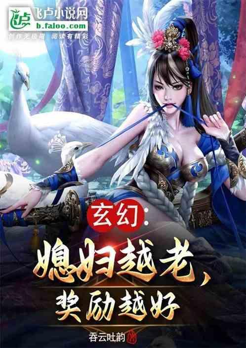 仙子的另一半怎么称呼