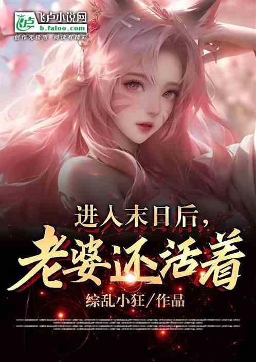 末日已经来了