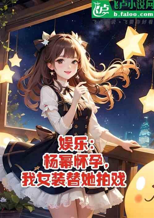 杨mi