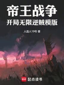 帝国战争无敌版
