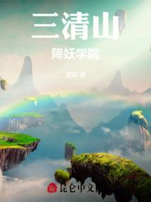 三清山中国道教文化园