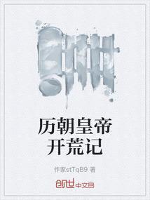 开荒指的是什么