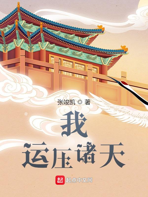 运朝诸天流