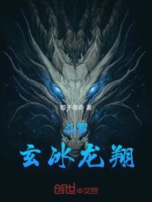 冰玄斗罗玄心无梦