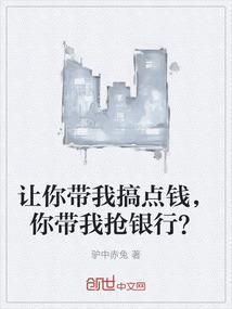 你带我我带上钱