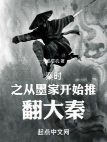 秦时从签到墨家开始