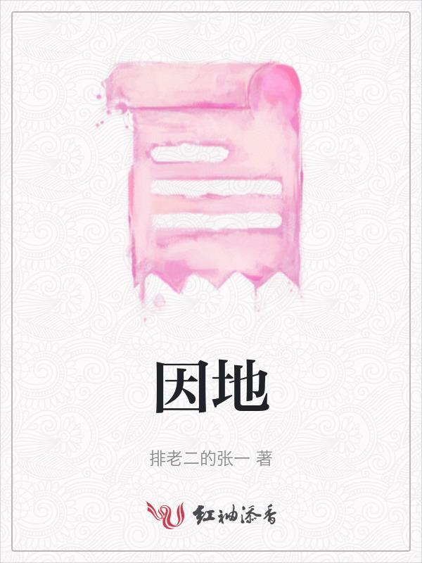 因地制宜发展