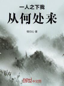 从一人之下开始的配角