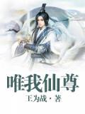 唯我天尊