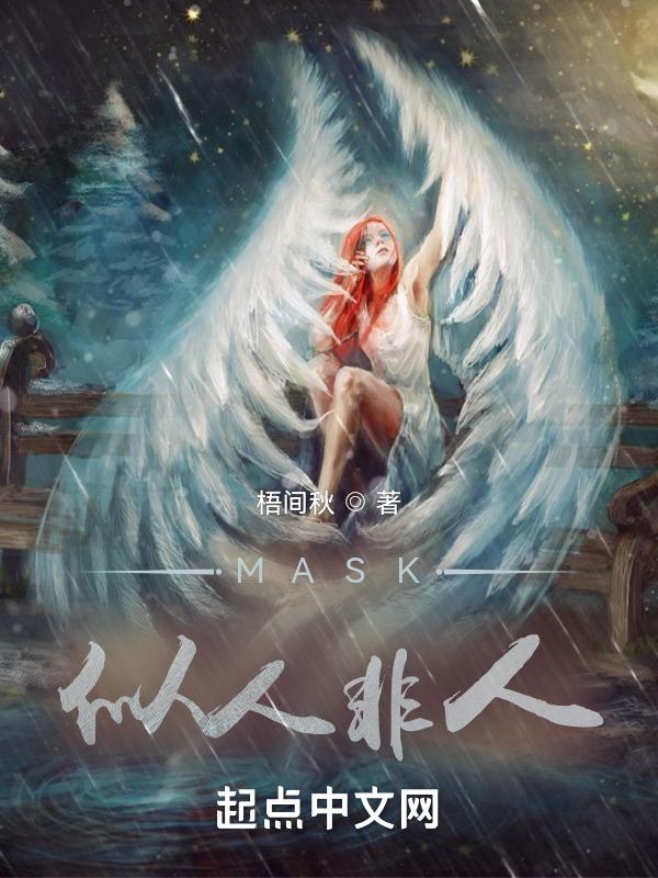 似人非人的动物
