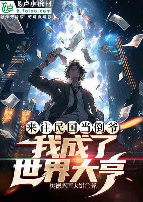回到民国当国公