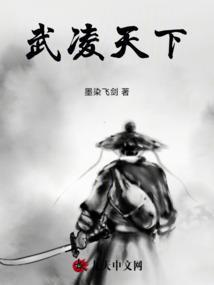 武灵天下人物简介