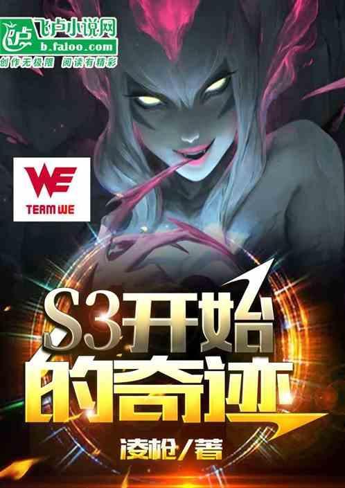 奇迹s12版本攻略
